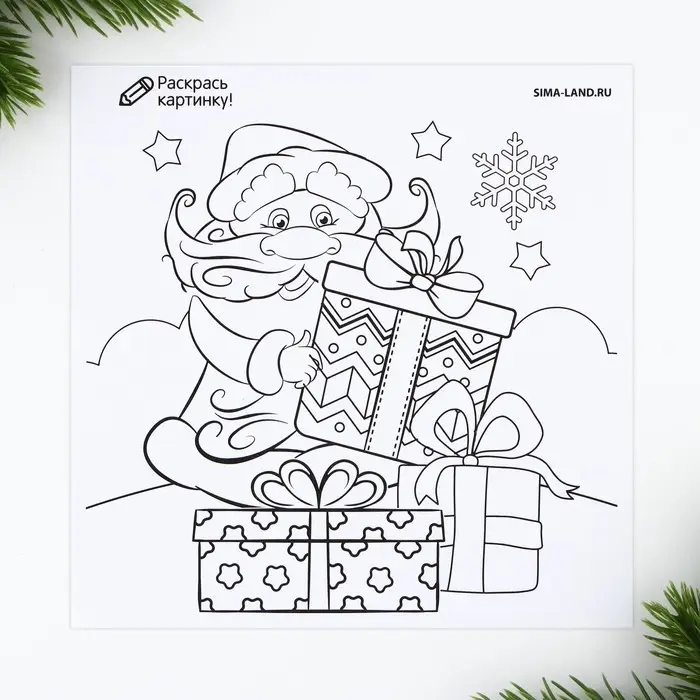 Письмо Деду Морозу, конверт А5, с раскраской &laquo;Дед Мороз&raquo;