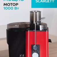 Соковыжималка электрическая центробежная SC-JE50S49