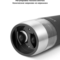 Мельница для специй электрическая для соли и перца КТ-6013