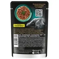 Влажный корм Sheba для кошек, утка, пауч, 75 г