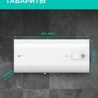 Накопительный водонагреватель 50 литров