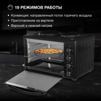 Мини-печь MIO-HY099 45л. 1600Вт черный