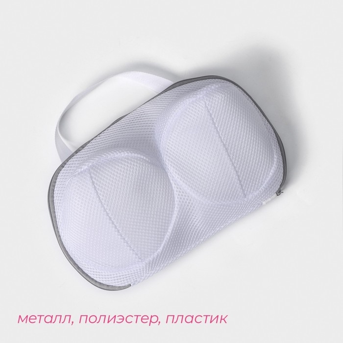 Мешок для стирки бюстгальтеров Доляна, 30&times;19 см, крупная сетка, цвет серый