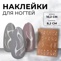 Наклейки для ногтей &laquo;Slik&raquo;, белые