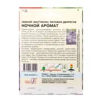 Семена цветов ХХХL Маттиола "Ночной аромат", 4 г