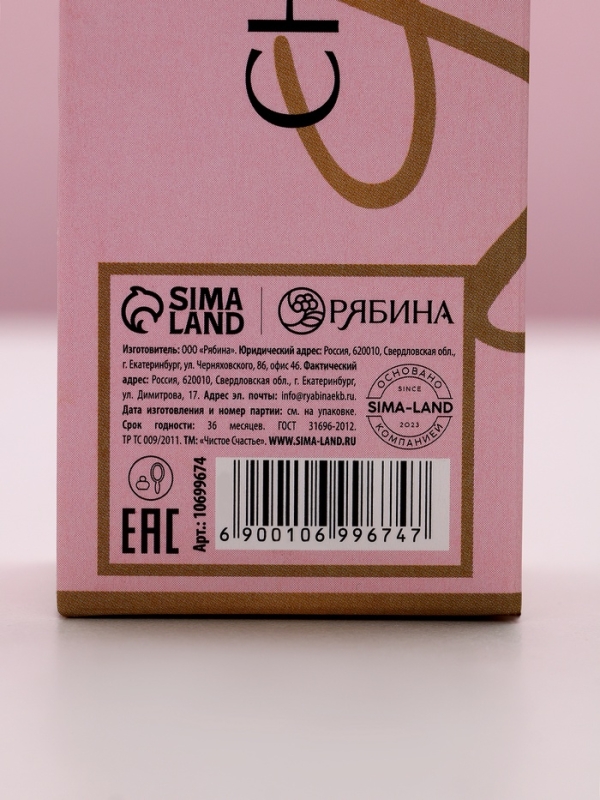 Гель для душа во флаконе шампанское Love Champagne, 250 мл, Новый Год