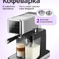 Кофеварка электрическая рожковая КТ-7693 - 1350 Вт