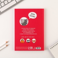 Ежедневник в твердой обложке А5, 80 листов &laquo;Котик. Серия для тех у кого лапки&raquo;