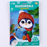 Вышивка пряжей на новый год &laquo;Пингвин с шариком&raquo;&lrm; на картоне, новогодний набор для творчества