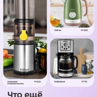 Тостер для хлеба с поддоном для крошек КТ-4025 - 780-930 Вт