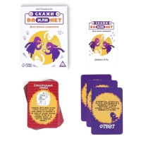 Настольная игра &laquo;ДА или НЕТ. Для юных сыщиков&raquo;, 35 карт, 10+