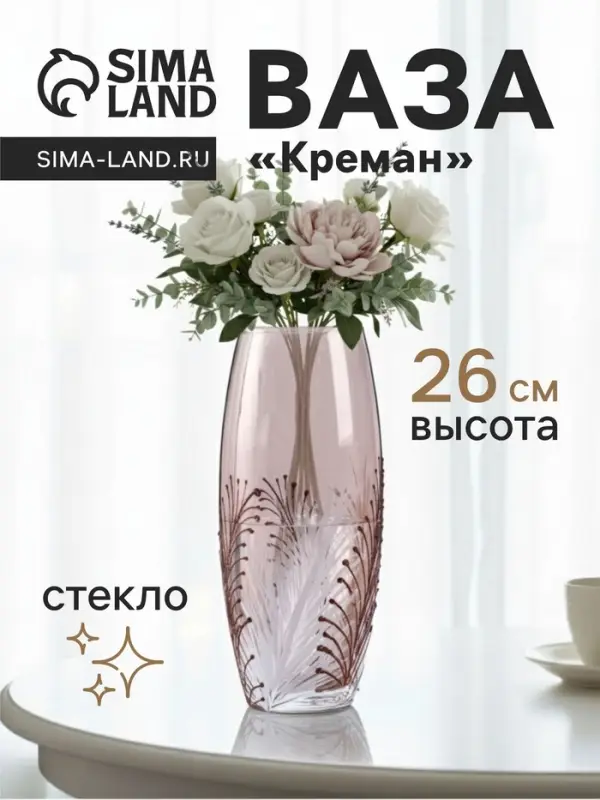 Ваза &laquo;Креман&raquo; овал, шоколад, h=26 см, стекло, светло-коричневая