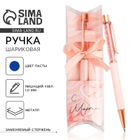 Ручка шариковая, синяя паста, 1.0 мм, с шейкером подарочная, металл &laquo;С 8 марта&raquo;