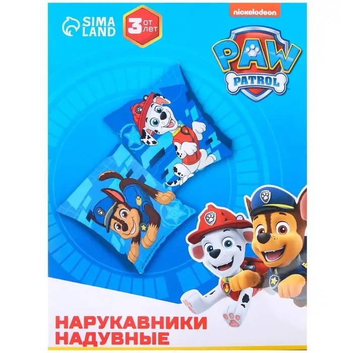 Нарукавники детские для плавания 20&times;16 см, Щенячий патруль, цвет голубой