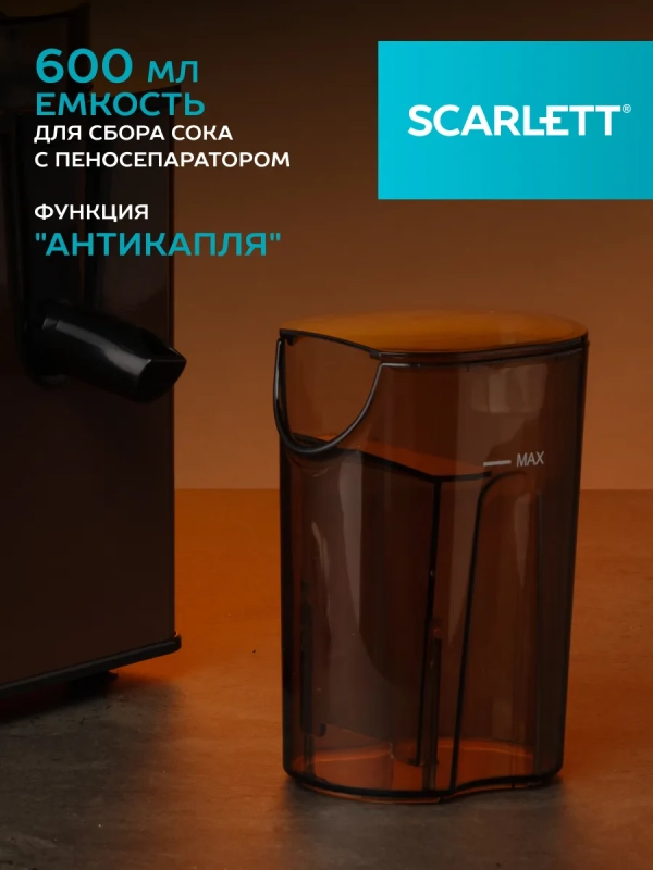 Соковыжималка центрифужная SC-JE50S57