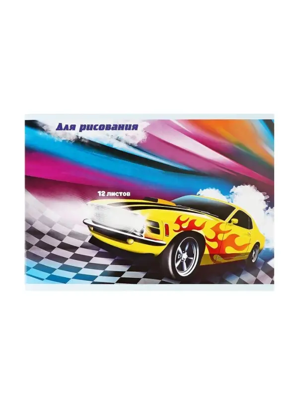 Альбом для рисования Calligrata А4, 12 листов на скрепке, обложка мелованный картон, МИКС