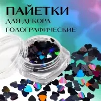 Пайетки для декора &laquo;Сердца&raquo;, чёрный, голографические