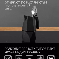 Гейзерная кофеварка Kontur 4С 300 мл