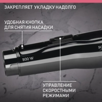 Фен-щетка для волос SC-HAS73I12