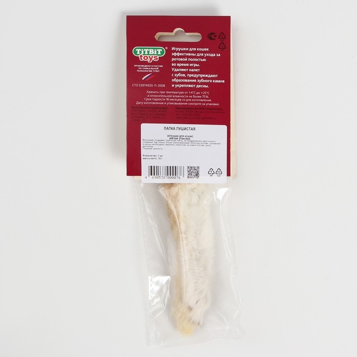 Игрушка-лакомство TitBit для кошек, кроличья лапка пушистая, 16 г Игрушка-лакомство TitBit для кошек, кроличья лапка пушистая, 16 г