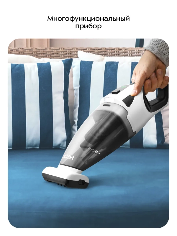 Ручной пылесос для дома беспроводной КТ-557 - 110 Вт