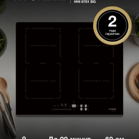 Индукционная варочная поверхность HHI 6781 BG