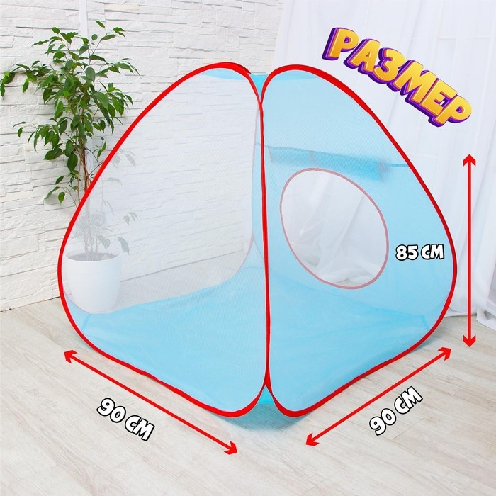 Детская игровая палатка &laquo;Супер&raquo; 90&times;90&times;85 см