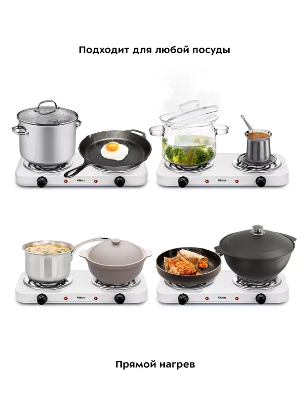 Электрическая плита настольная КТ-176 - 2000 Вт