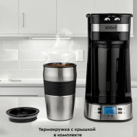 Кофеварка капельная с термокружкой 420 мл - 750 Вт КТ-795