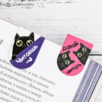 Закладки магнитные для книг, 8 шт &laquo;Книжный котоман&raquo;, 15 х 15 см