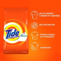 Стиральный порошок Tide "Альпийская свежесть", автомат, 12 кг