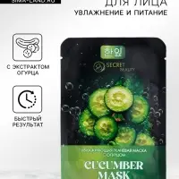 Тканевая маска для лица с огурцом, увлажняющая