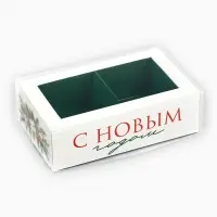 Коробка под 2 конфеты с ячейками &laquo;Новогодняя ботаника&raquo;, 10 х 6 х 3 см