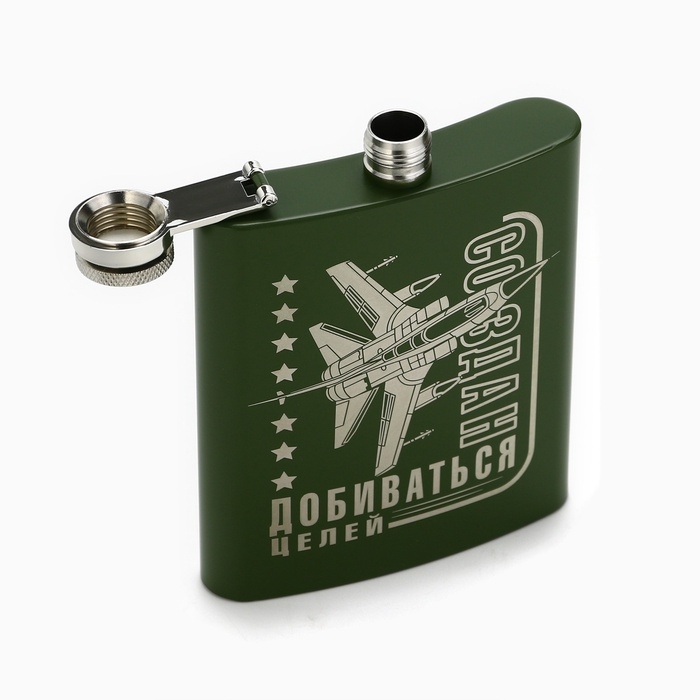 Фляжка &laquo;Создан добиваться целей&raquo;, 210 мл, зелёная