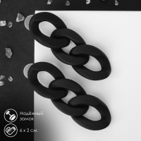 Серьги пластик &laquo;Цепь&raquo; восторг, малая, цвет чёрный