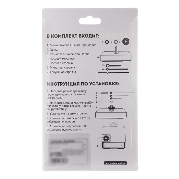 Часовой механизм &laquo;Соломон-42. Звезда&raquo;, плавный ход, шток 16 мм, стрелки 70/90/105 мм