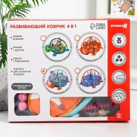 Развивающий коврик 3 в 1 &laquo;Лиса&raquo;, 68х68 см, 30 цветных шариков, 5 игрушек, Крошка Я