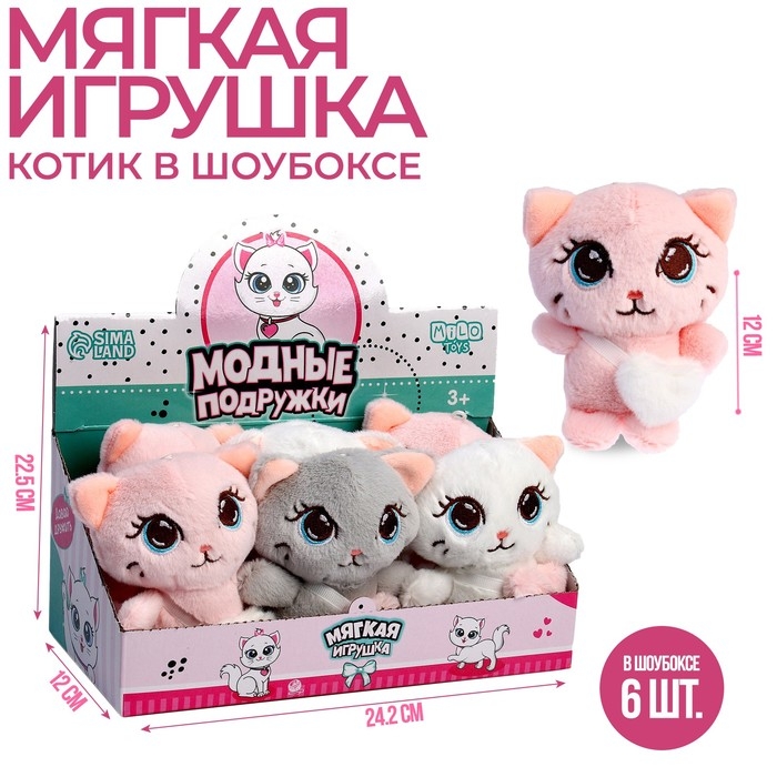 Мягкая игрушка &laquo;Модные подружки&raquo;, МИКС