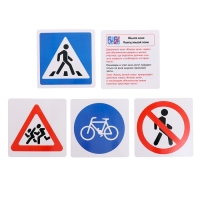 Развивающий набор &laquo;Изучаем ПДД&raquo;