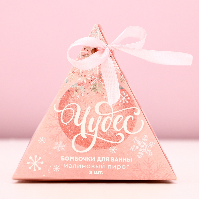 Подарочный набор косметики новогодний &laquo;Чудес!&raquo;, бомбочки для ванны, 3 х 40 г, Новый Год