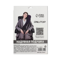 Подушка надувная на плечо, 67 &times; 18 &times; 11 см, коробка, цвет синий