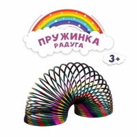 Пружинка-радуга &laquo;Полоски&raquo;