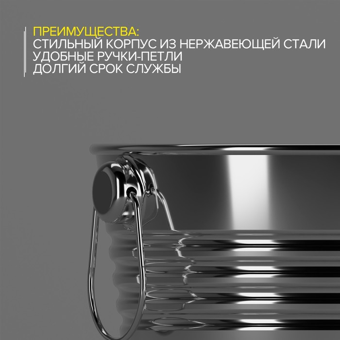 Ведро для льда из нержавеющей стали &laquo;Айс&raquo;, 5 л, 22&times;22 см, цвет хромированный