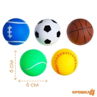 Набор резиновых мячиков &laquo;Спорт&raquo;, 5 шт., с пищалкой, Крошка Я