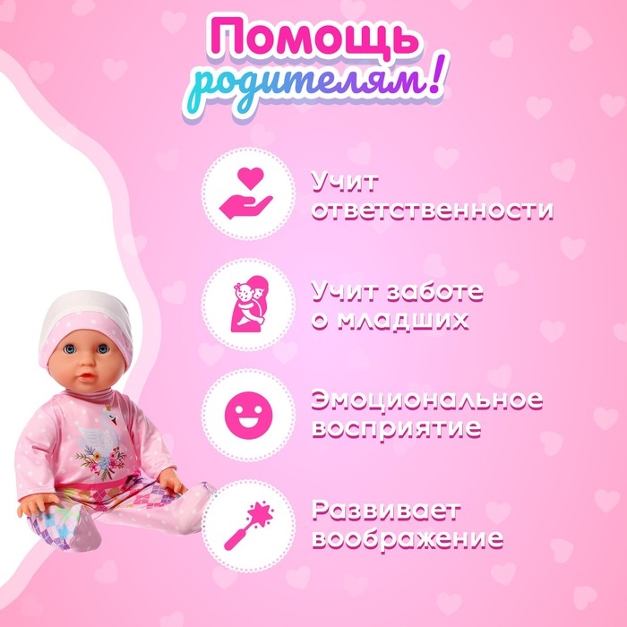 Пупс функциональный &laquo;Саша&raquo;, с бутылочкой, пьёт, писает, цвет розовый