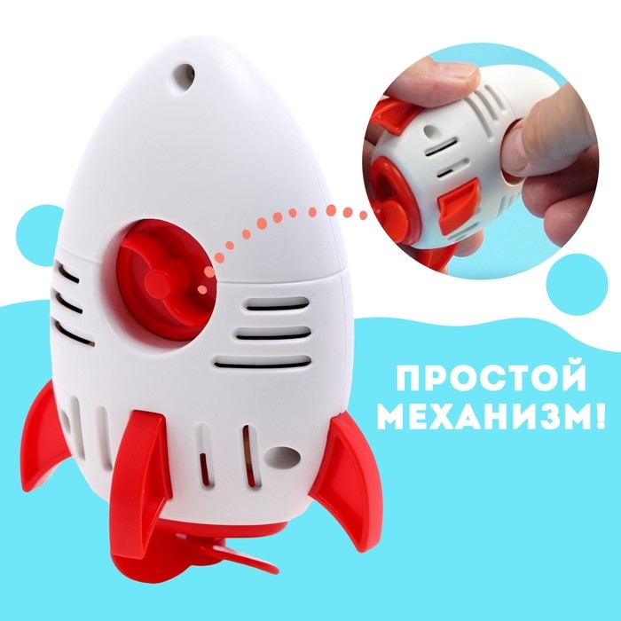 Игрушка заводная &laquo;Ракета&raquo;, водоплавающая