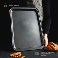 Противень Доляна &laquo;Жаклин. Прямоугольник&raquo;, 42&times;29&times;2 см, антипригарное покрытие, цвет чёрный