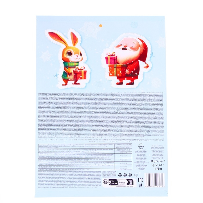 Новый год. Адвент-календарь Baron, 50 г