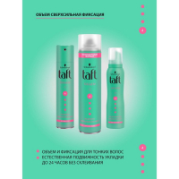 Лак для волос Тафт &laquo;Объём&raquo;, для тонких волос, сверхсильная фиксация, 225 мл