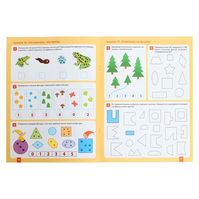 Рабочая тетрадь &laquo;Математика в детском саду&raquo;, 4-5 лет, ФГОС